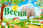 Перспективное планирование игровой деятельности по тематическим блокам