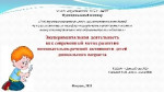 Муниципальный семинар для педагогов 