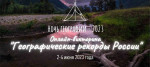 Свидетельство участника 