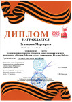 1 место