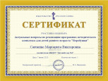 Сертификаты 2020 часть 2