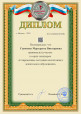 Сертификаты 2022 - 2023