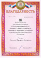 Сертификаты 2022 - 2023