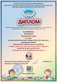 2 место 