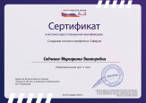 Онлайн – марафон «Сферум - помощь. Как это работает?»