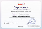 Онлайн – марафон «Сферум - помощь. Как это работает?»