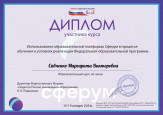 Онлайн – марафон «Сферум - помощь. Как это работает?»
