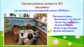 Проект «Зеленый росточек» 