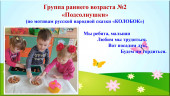 Проект «Зеленый росточек» 
