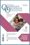 Электронный журнал
