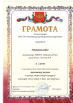 2 место