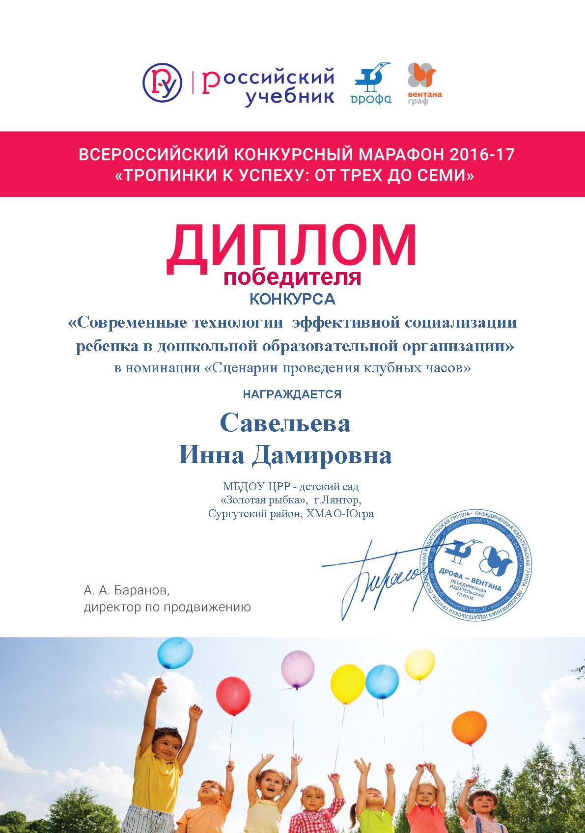 Конкурс