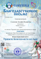 Пункт 2.8.