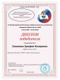 Пункт 2.3. - 3.1.