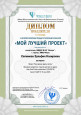 Пункт 2.3. - 3.1.