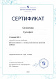 Пункт 1.4.