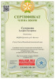 Пункт 3.8. 