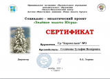 Пункт 2.5. - 4.6