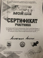 Пункт 3.7.