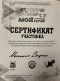 Пункт 3.7.