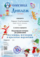 Пункт 4.3