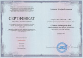 Семинары-Вебинары