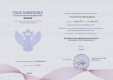 Повышение квалификации