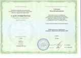 Повышение квалификации