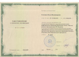 Повышение квалификации