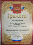 Грамота 