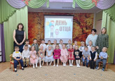 День отца