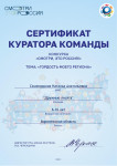 Конкурс " Смотри, это Россия"