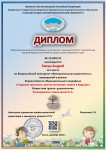 Всероссийская викторина "Функциональная грамотность"