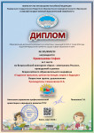 Всероссийская викторина "Крым - жемчужина России"  