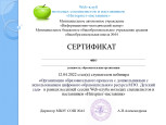 Самообразование