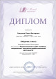 Участие в профессиональных конкурсах