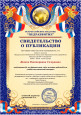 Наличие опубликованных материалов