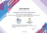 Сертификаты 2020 часть 1