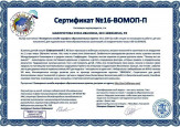 Сертификаты 2019