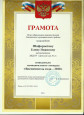 2019-2020 1 место