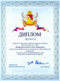2010-2011 Лауреат профессионального конкурса 