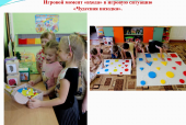 Районный семинар – практикум для воспитателей 