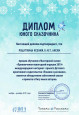 Участники проекта "Мастерская сказки" 