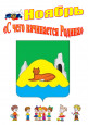 С чего начинается Родина (1 и 2 неделя ноября) 