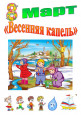 Перспективное планирование игровой деятельности по тематическим блокам 