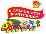 Выпуск 2020