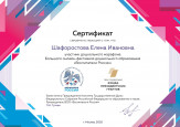 Сертификаты 2020 часть 2 