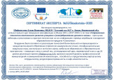 Сертификаты 2020 часть 2 