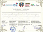 Сертификаты 2020 часть 2 