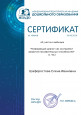 Сертификаты 2020 часть 2 